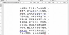 word怎样改变标签颜色-word怎样改变行距