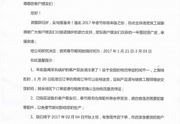 公司通知模板下载,公司通知一般怎么发