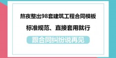 湖北省装修装饰工程合同规范模板_装饰工程量清单范本