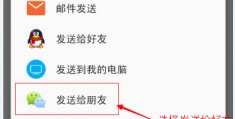 微信word文档如何分享给好友-微信上怎么用word文档发给好友