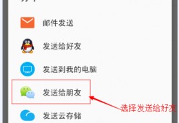 微信word文档如何分享给好友-微信上怎么用word文档发给好友