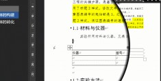 word页码目录自动调整,word文档目录怎么自动生成带页码目录