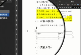 word页码目录自动调整,word文档目录怎么自动生成带页码目录