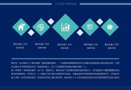 包含完美办公下载的ppt模板怎么用的词条