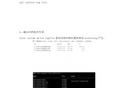数据库归档模式01126_oracle数据库归档模式