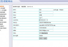 php银行系统课程设计(phpapi接口开发json)