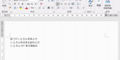 word里怎么画心型_word文档怎么画一张圈