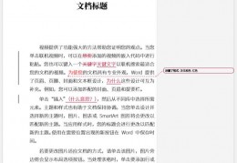 word文档打印怎么去掉注释(word打印怎么去掉批注)