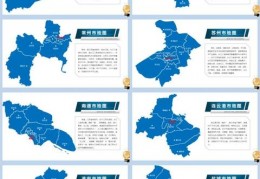 华东地图素材(华东地区地图)