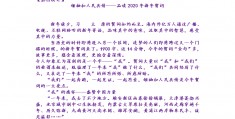 2013社会热点素材,2021新闻大事件摘抄