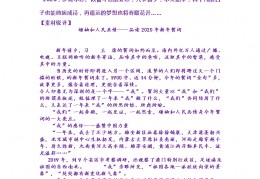 2013社会热点素材,2021新闻大事件摘抄