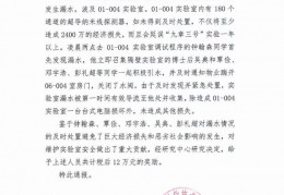 全球学术快报怎么导出word,全球学术快报下载路径