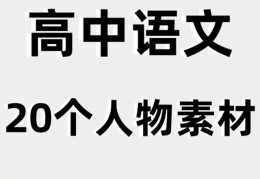 素材评论写作_2020最新时评文范文