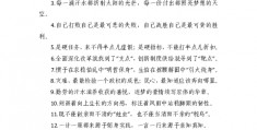 以敢为人先为话题的素材积累_高考作文素材积累八个常用主题素材