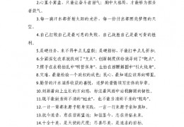 以敢为人先为话题的素材积累_高考作文素材积累八个常用主题素材