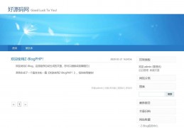 zblogPHP免费模板,wordpress资源主题