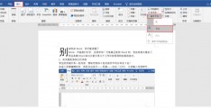 在word中如何首字下沉_怎样去除word文档中自动首字母大写