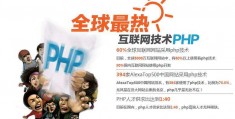 好php培训_php培训机构