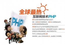 好php培训_php培训机构