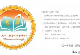 班徽设计一班_小学班徽设计图案大全