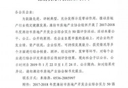 潍坊知名开发商_潍坊企业名录