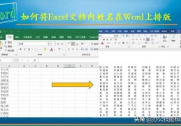 表格名字转换成word名字无框_word文字转成表格