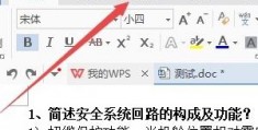 在word文档中插入装订线-文档如何添加装订线