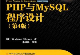 PHP和MySQL书籍介绍_php入门书籍推荐