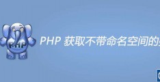 php获取来路顶级域名_顶级域名分类