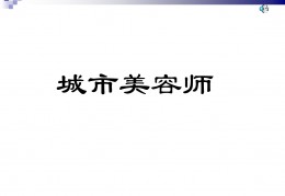 美术学管师培训ppt-南昌学美术培训哪里最好