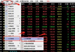 通达信指标源码怎么倒,通达信开口捉妖主图指标公式源码