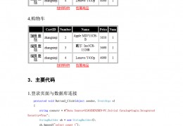 网站设计的实验报告(网页设计实验报告摘要)