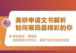 美国留学个人陈述模板_留学个人陈述中文范文