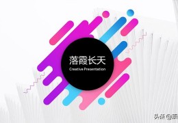 漂亮ppt_秀秀美图更漂亮ppt