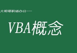 不想让人看vb源码,我想看vb