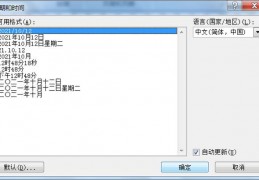 word如何批量调整链接(word统一调整多个表格)