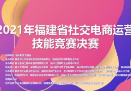 福建社交电商开发哪家好,最火的社交电商是什么