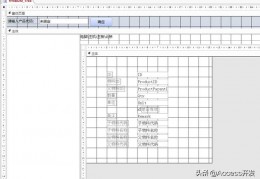 accessvb开发(accessvba代码大全)