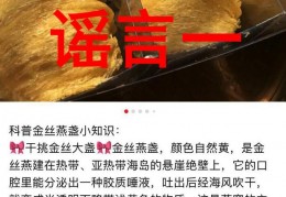 土豪盏溯源码燕窝的价格是多少,溯源码燕窝都是真燕窝吗