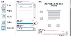 word里文字怎么打竖线-word文档竖线怎么打出来