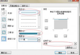 word里文字怎么打竖线-word文档竖线怎么打出来