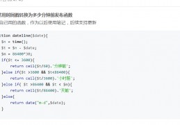 php半个小时的时间戳_php时间戳教程