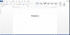 word标题的级别(标题级别划分)