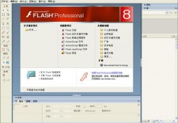 flash翻书源码_flash翻书效果