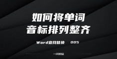 word标尺上黑线-怎么删除word底部黑线