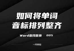 word标尺上黑线-怎么删除word底部黑线