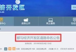 经济开发区科技路,长春经开区政府