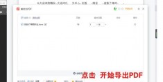 word怎样设置a3版式(pdf格式怎么改成word格式)