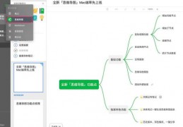 word思维导图里换行(xmind如何竖排打文字)