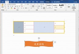 word页面底端(文档底端居中位置添加页码)